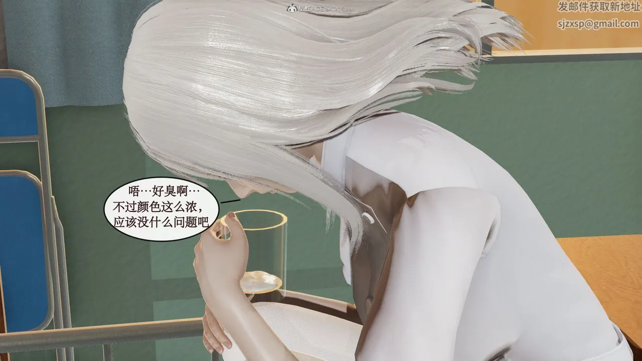 [3D]风骚校园生活 - 第03话 - page 96