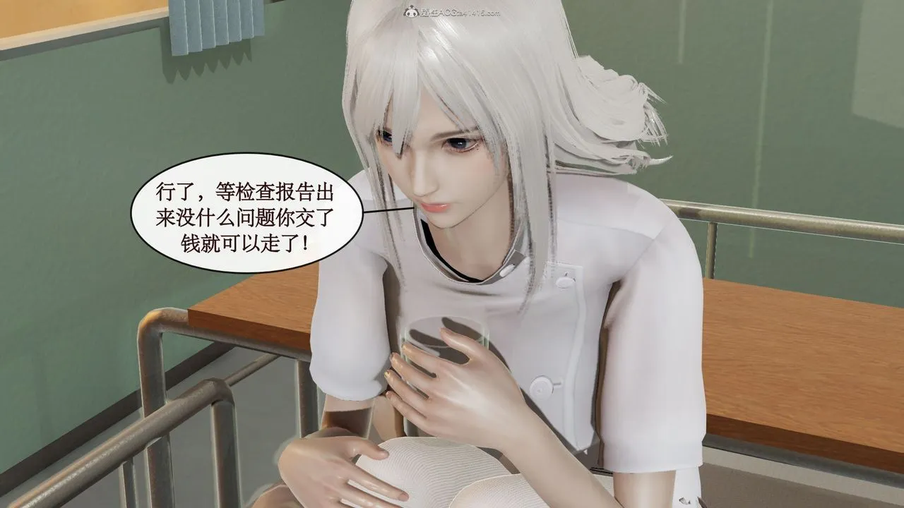 [3D]风骚校园生活 - 第03话 - page 97