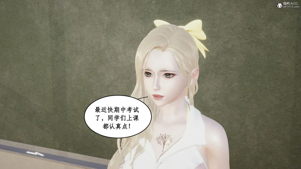 [3D]风骚校园生活 - 第15话 - page 3