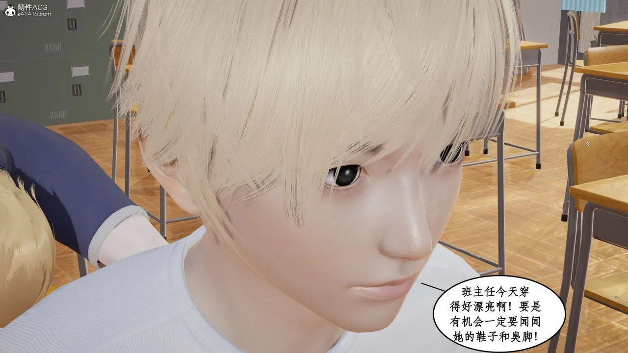 [3D]风骚校园生活 - 第15话 - page 8