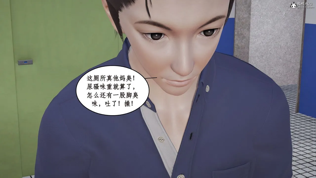 [3D]风骚校园生活 - 第15话 - page 22