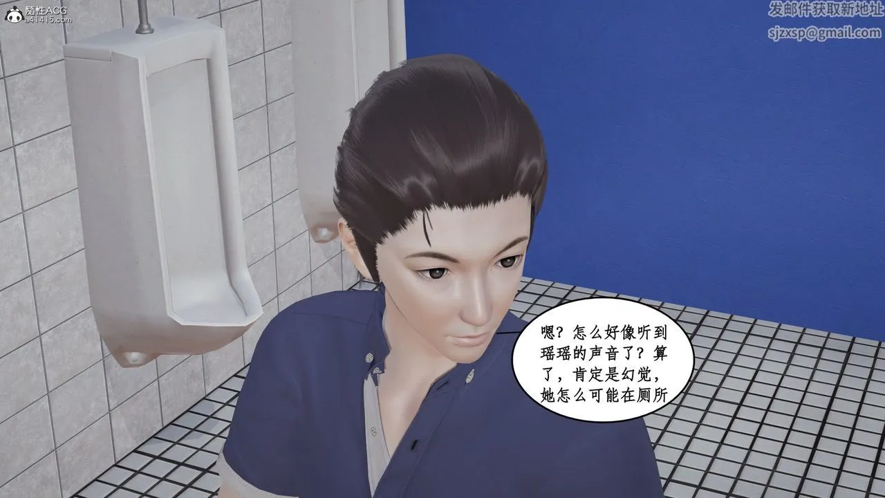 [3D]风骚校园生活 - 第15话 - page 31