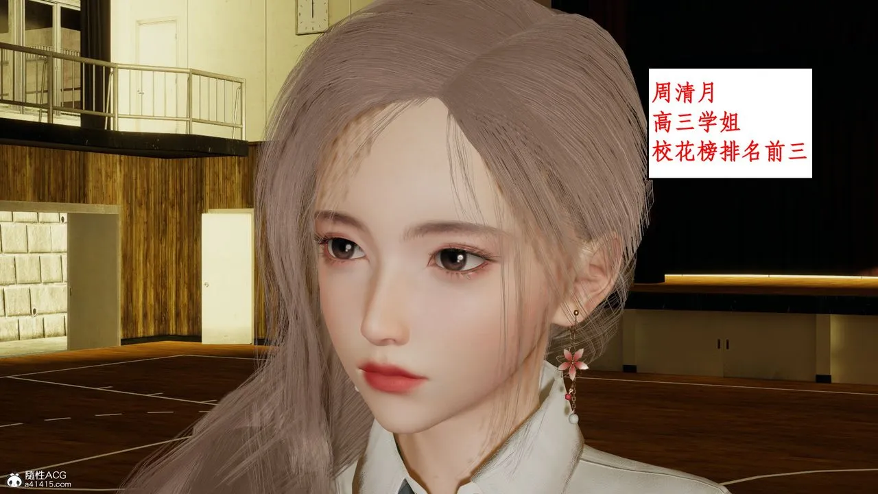 [3D]风骚校园生活 - 第15话 - page 42