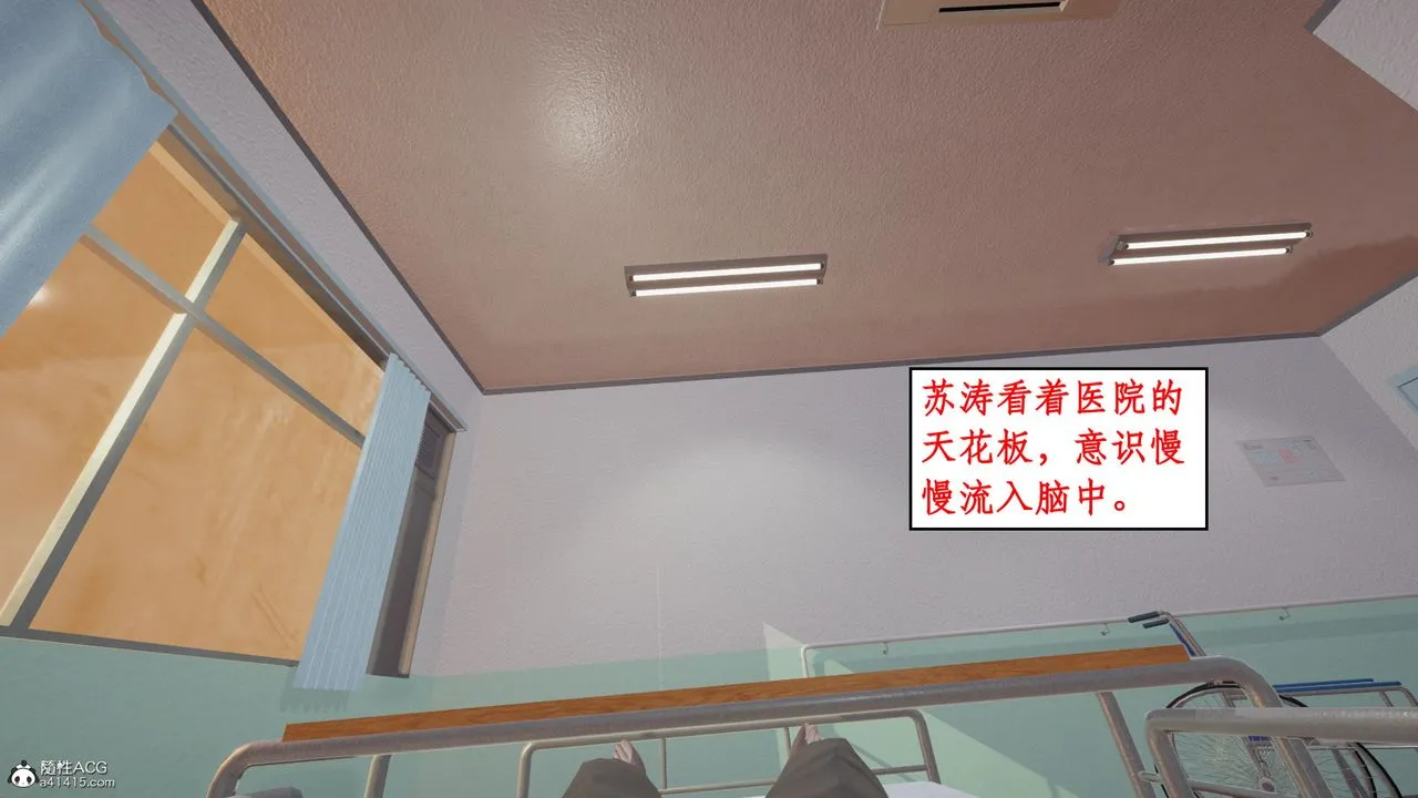 [3D]风骚校园生活 - 第15话 - page 54