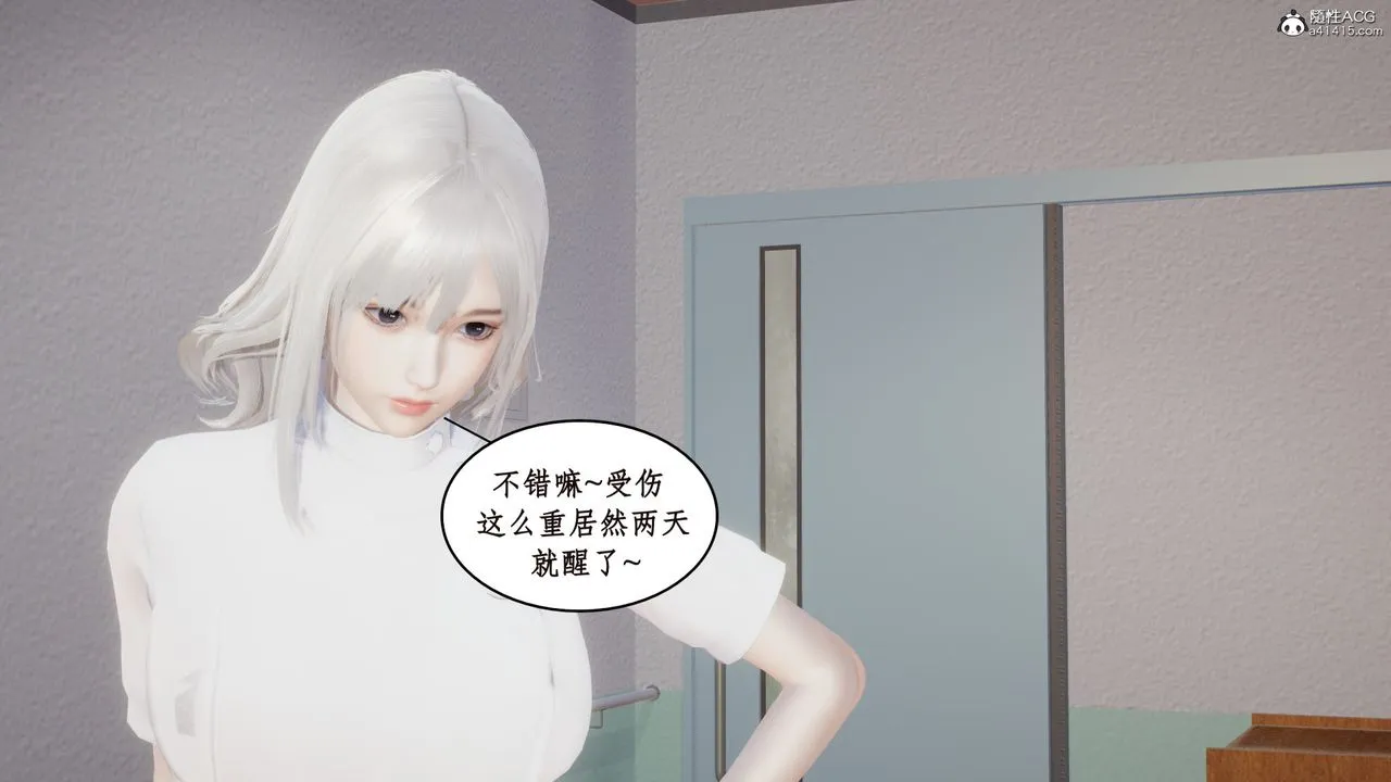 [3D]风骚校园生活 - 第15话 - page 58