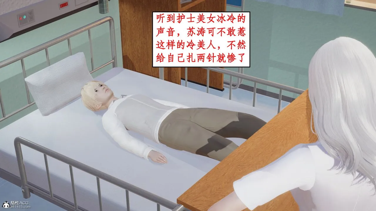 [3D]风骚校园生活 - 第15话 - page 64
