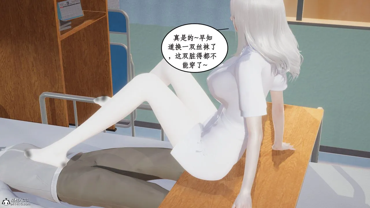 [3D]风骚校园生活 - 第15话 - page 69