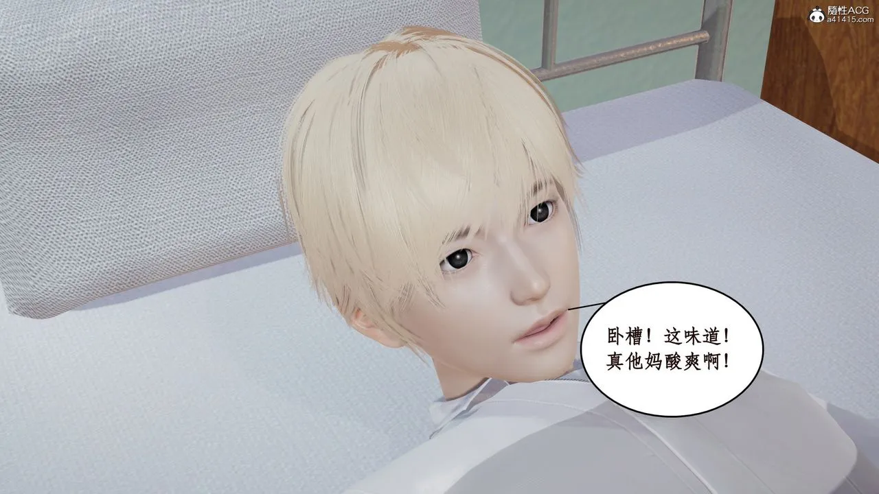 [3D]风骚校园生活 - 第15话 - page 71