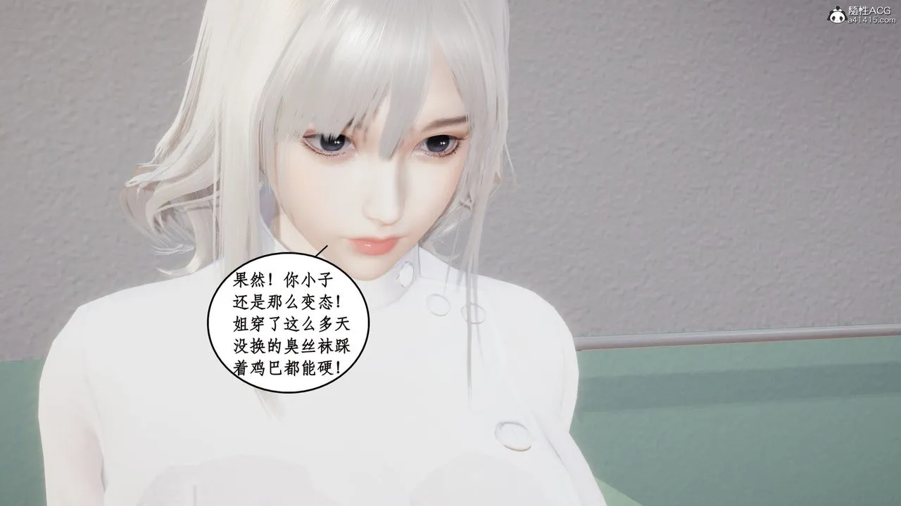 [3D]风骚校园生活 - 第15话 - page 74