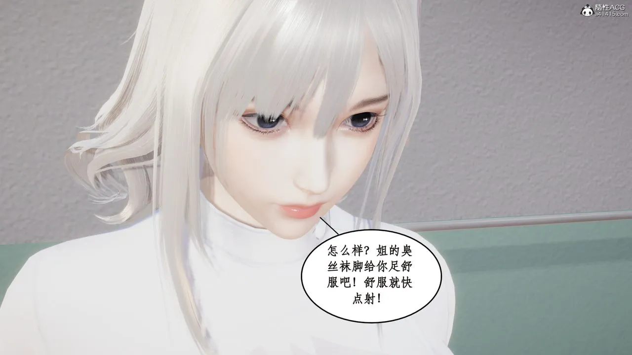 [3D]风骚校园生活 - 第15话 - page 76