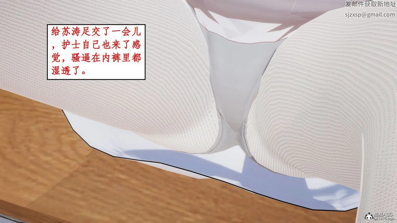 [3D]风骚校园生活 - 第15话 - page 78