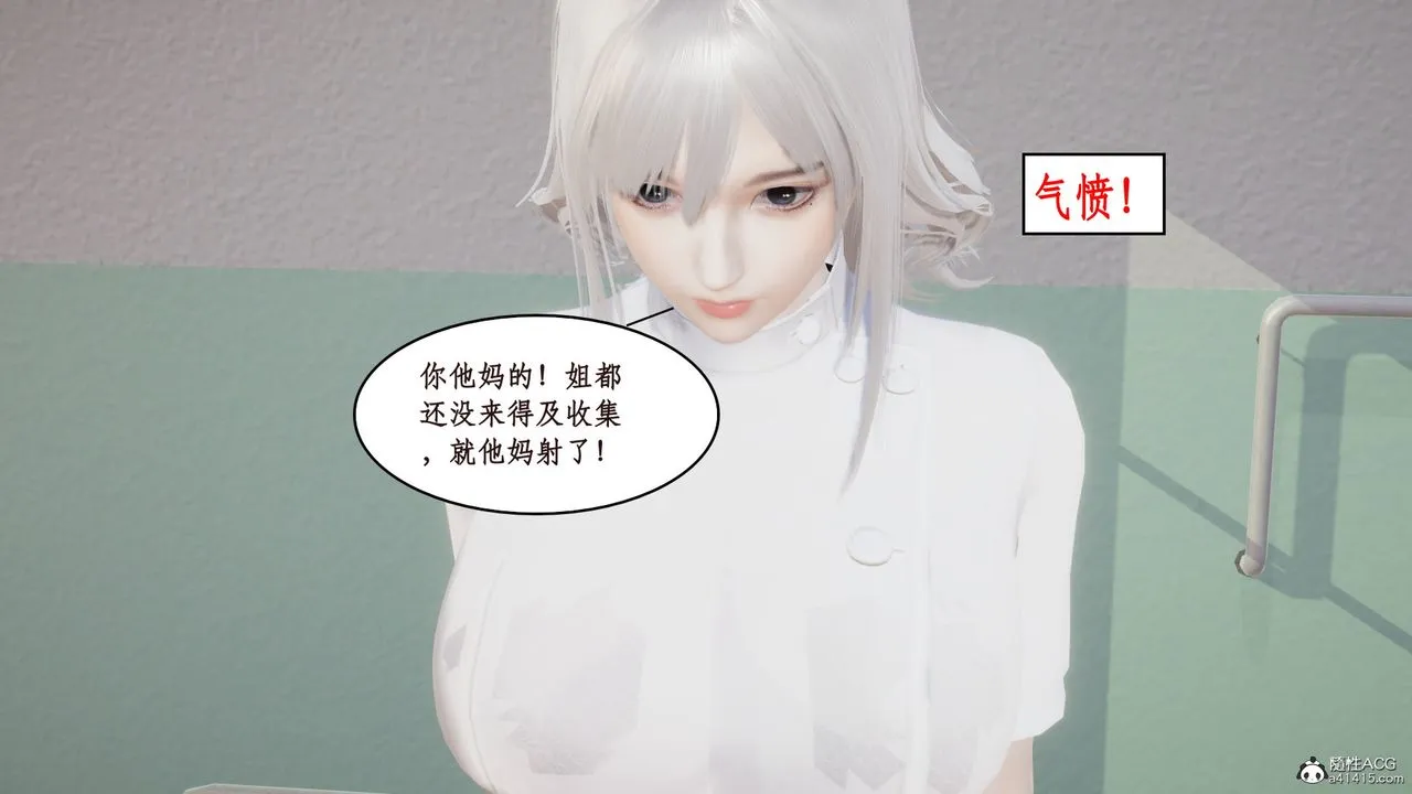 [3D]风骚校园生活 - 第15话 - page 85