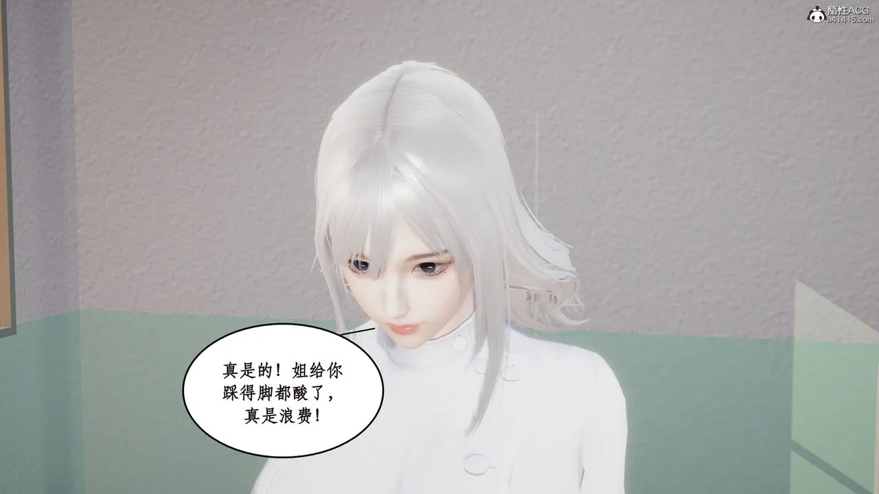 [3D]风骚校园生活 - 第15话 - page 86