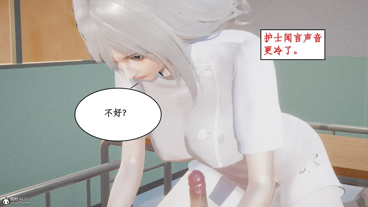 [3D]风骚校园生活 - 第15话 - page 90