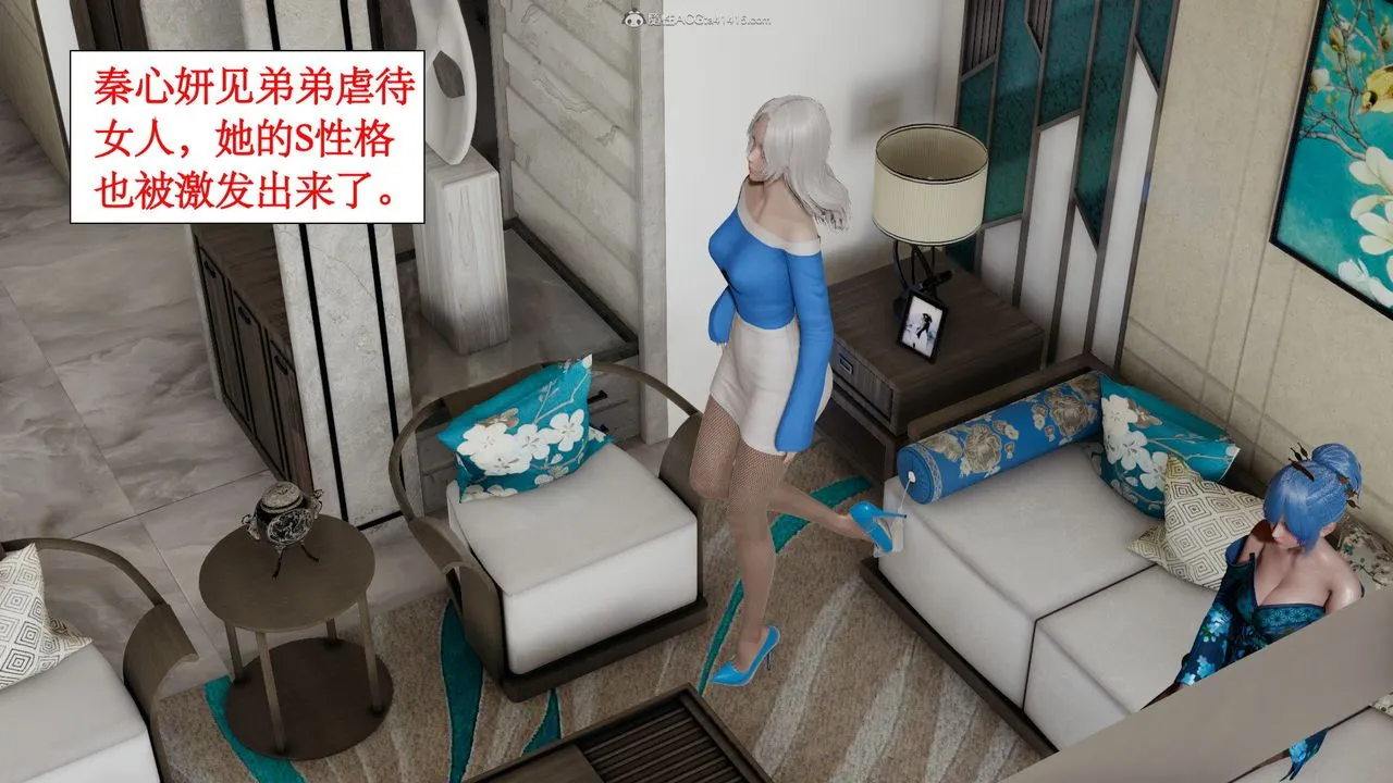 [3D]风骚校园生活 - 第07话 - page 2