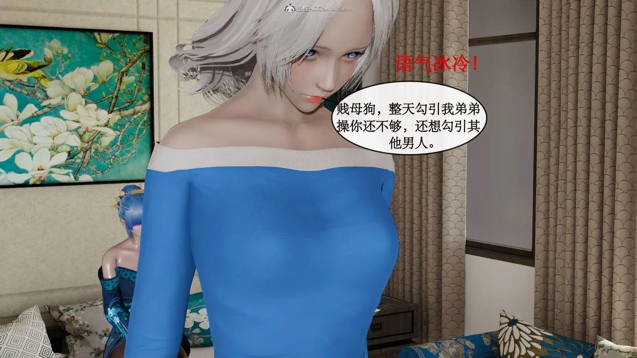 [3D]风骚校园生活 - 第07话 - page 4