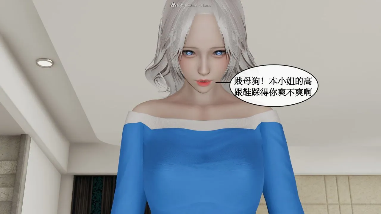 [3D]风骚校园生活 - 第07话 - page 8