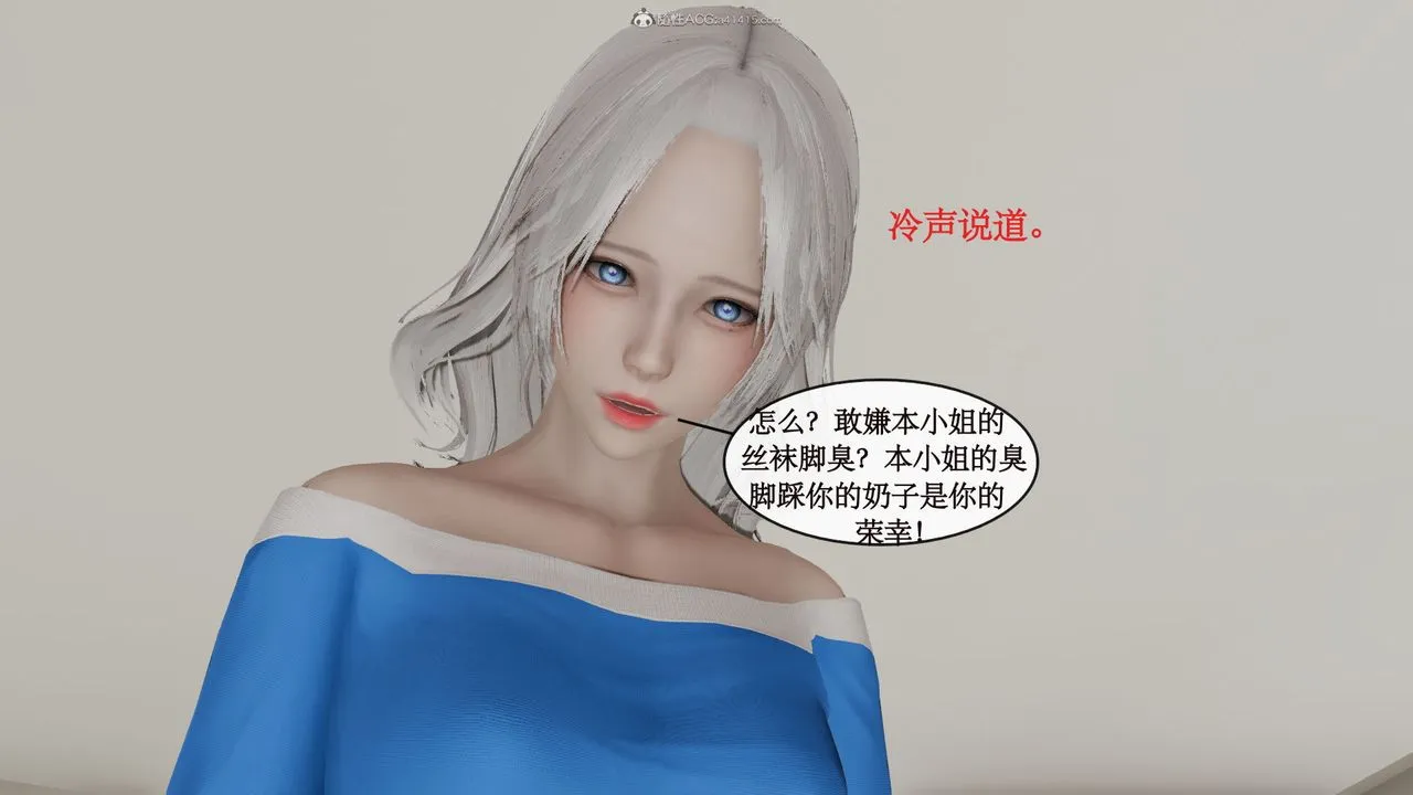 [3D]风骚校园生活 - 第07话 - page 18