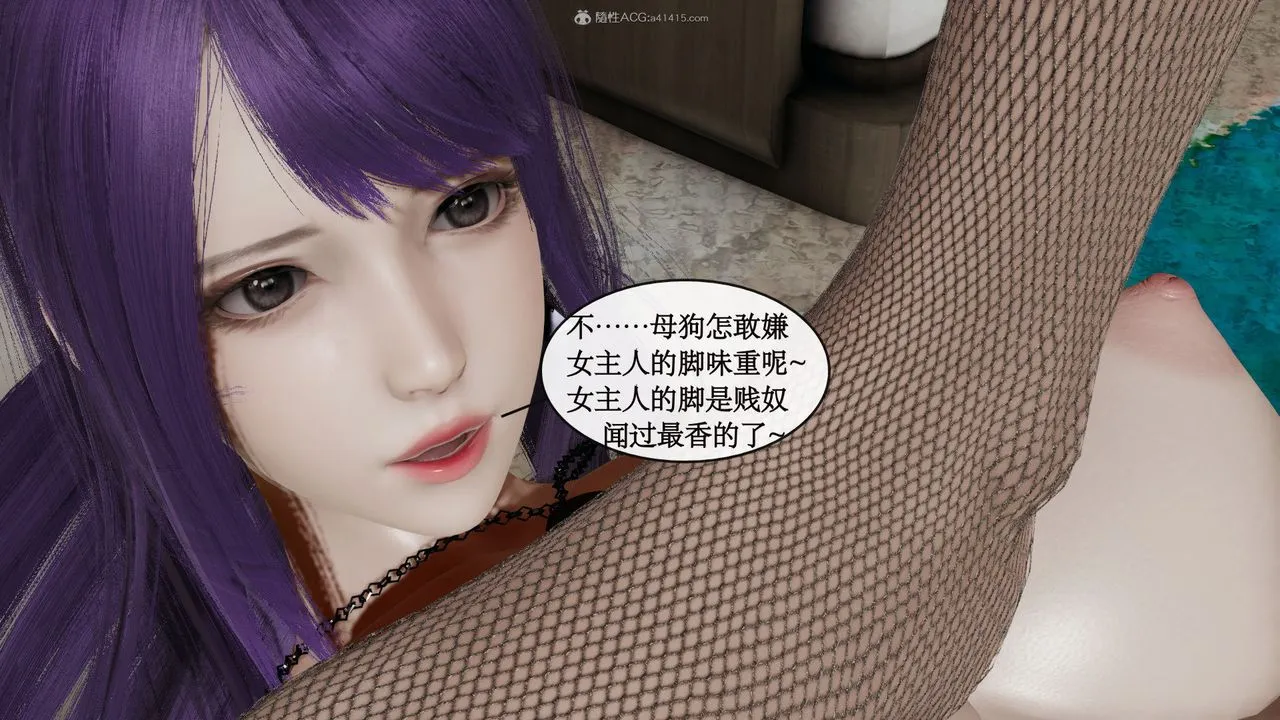 [3D]风骚校园生活 - 第07话 - page 19