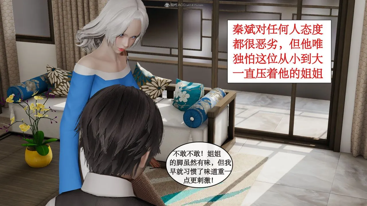 [3D]风骚校园生活 - 第07话 - page 22