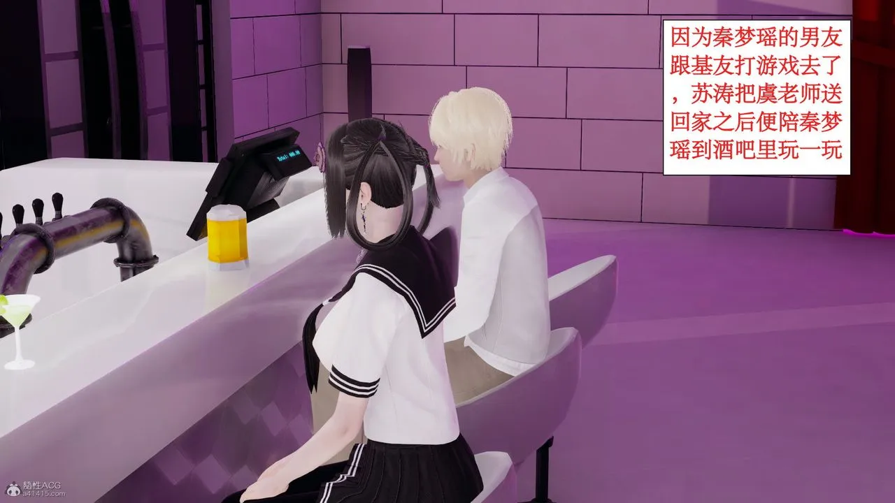 [3D]风骚校园生活 - 第07话 - page 30