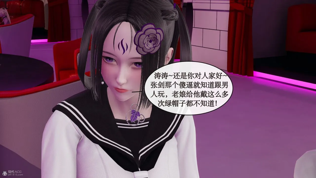 [3D]风骚校园生活 - 第07话 - page 31