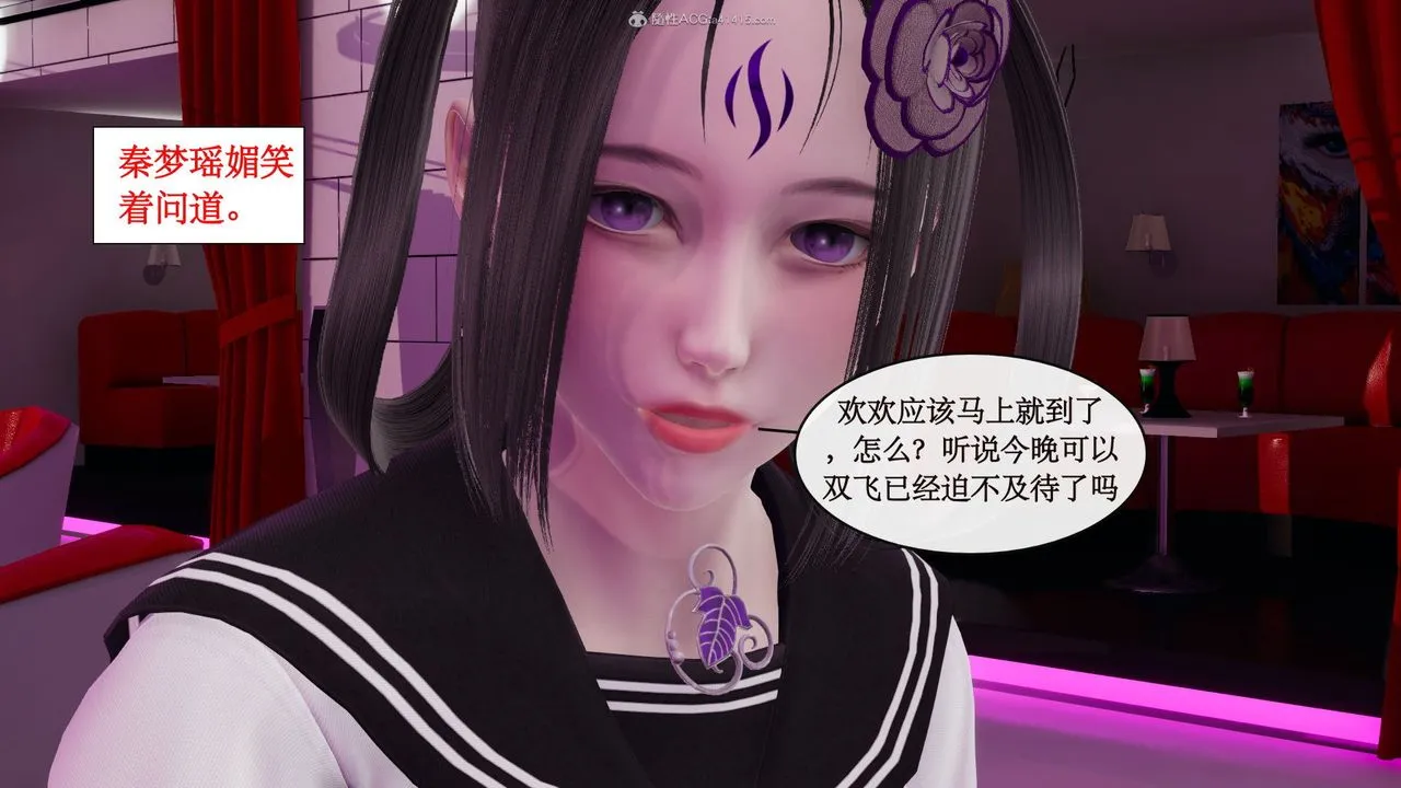 [3D]风骚校园生活 - 第07话 - page 33