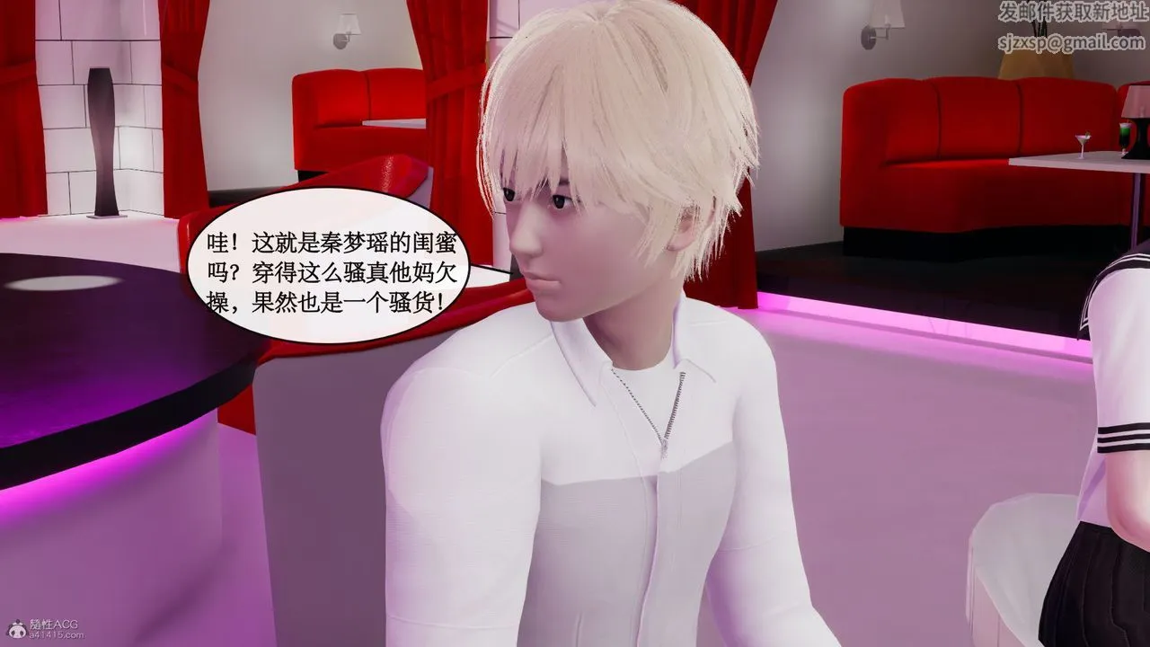 [3D]风骚校园生活 - 第07话 - page 39