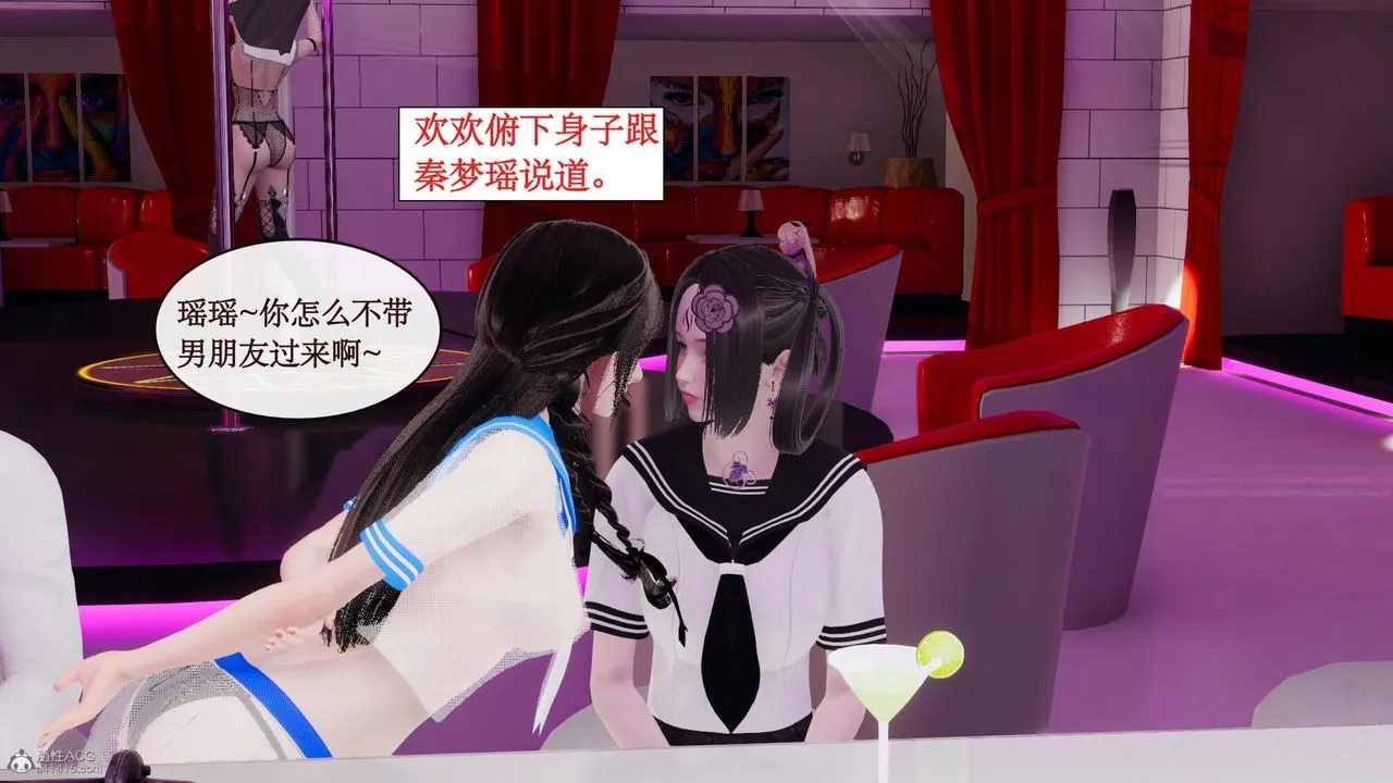 [3D]风骚校园生活 - 第07话 - page 47