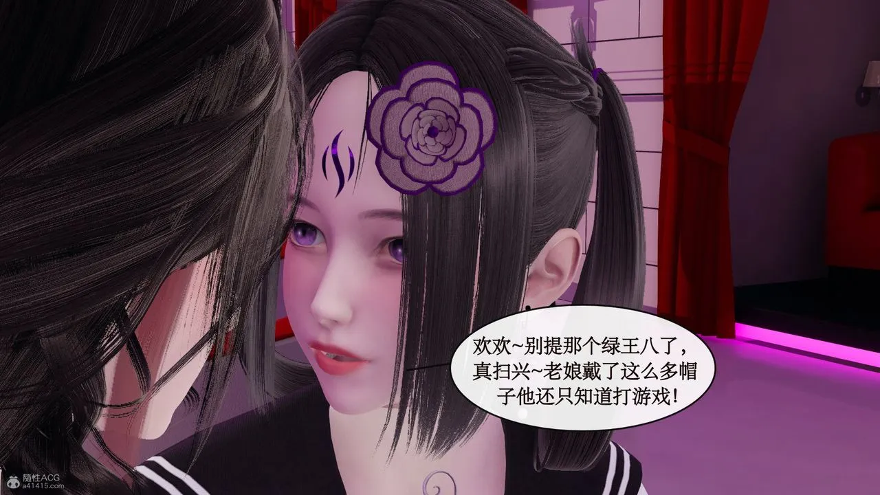 [3D]风骚校园生活 - 第07话 - page 48