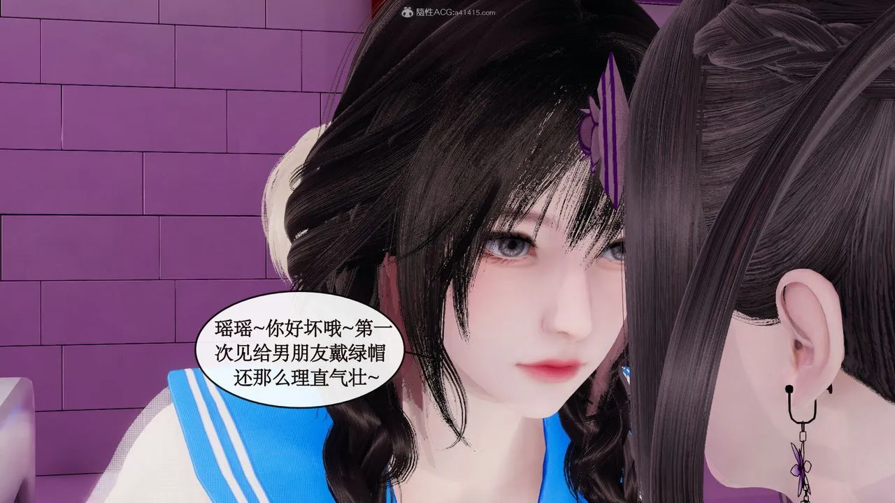 [3D]风骚校园生活 - 第07话 - page 49