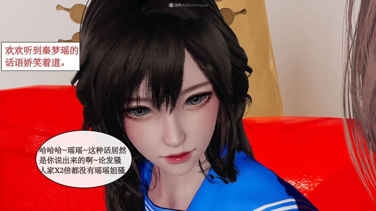 [3D]风骚校园生活 - 第07话 - page 57