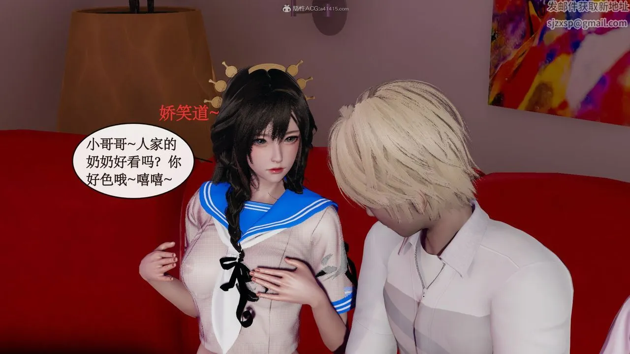 [3D]风骚校园生活 - 第07话 - page 61
