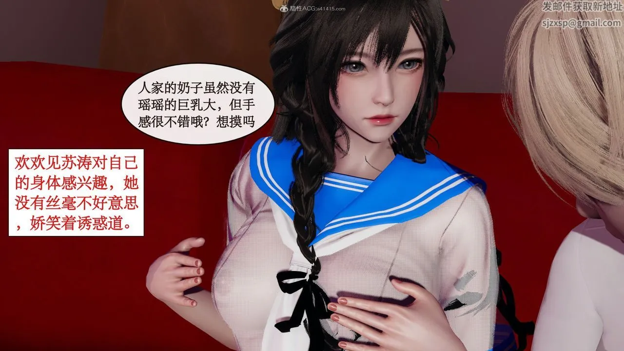 [3D]风骚校园生活 - 第07话 - page 62