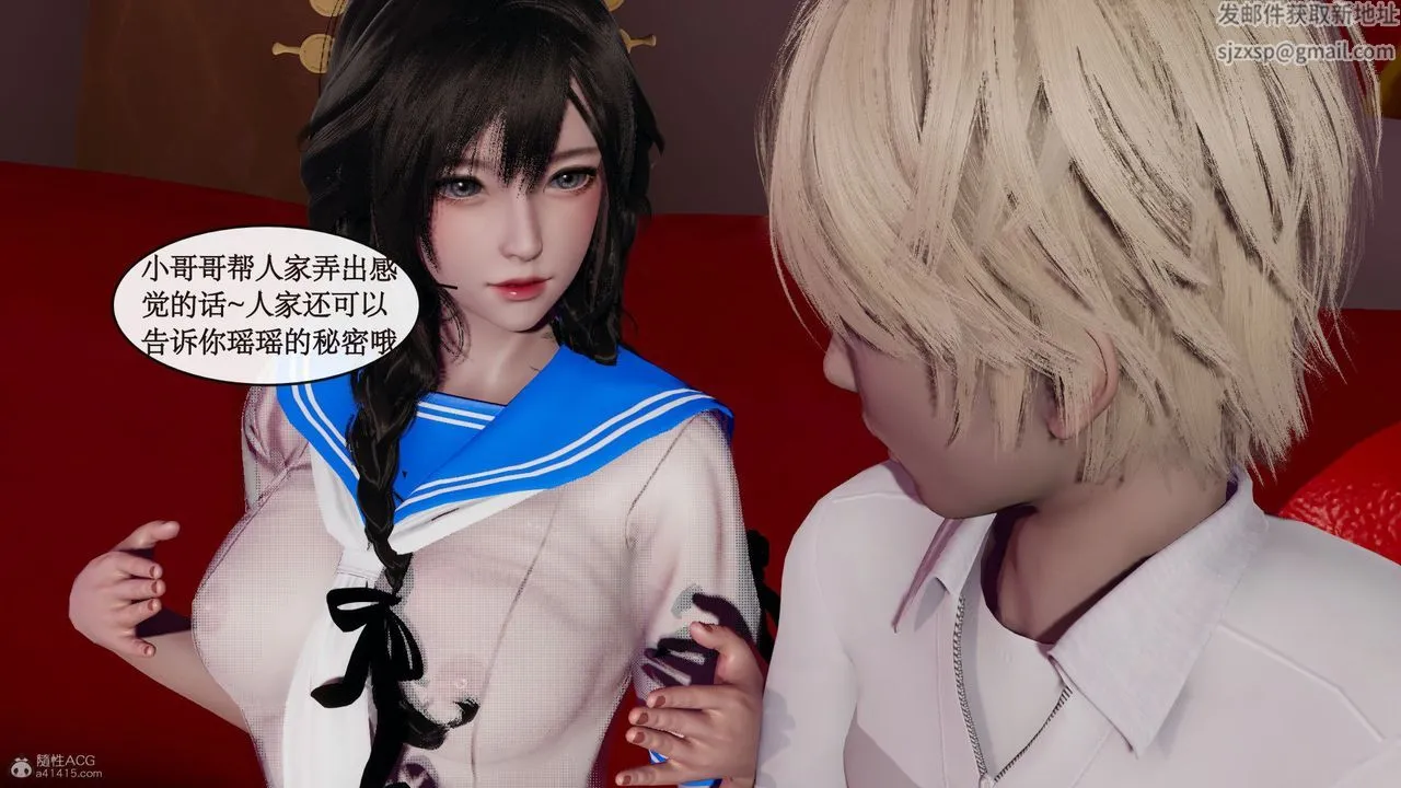 [3D]风骚校园生活 - 第07话 - page 65