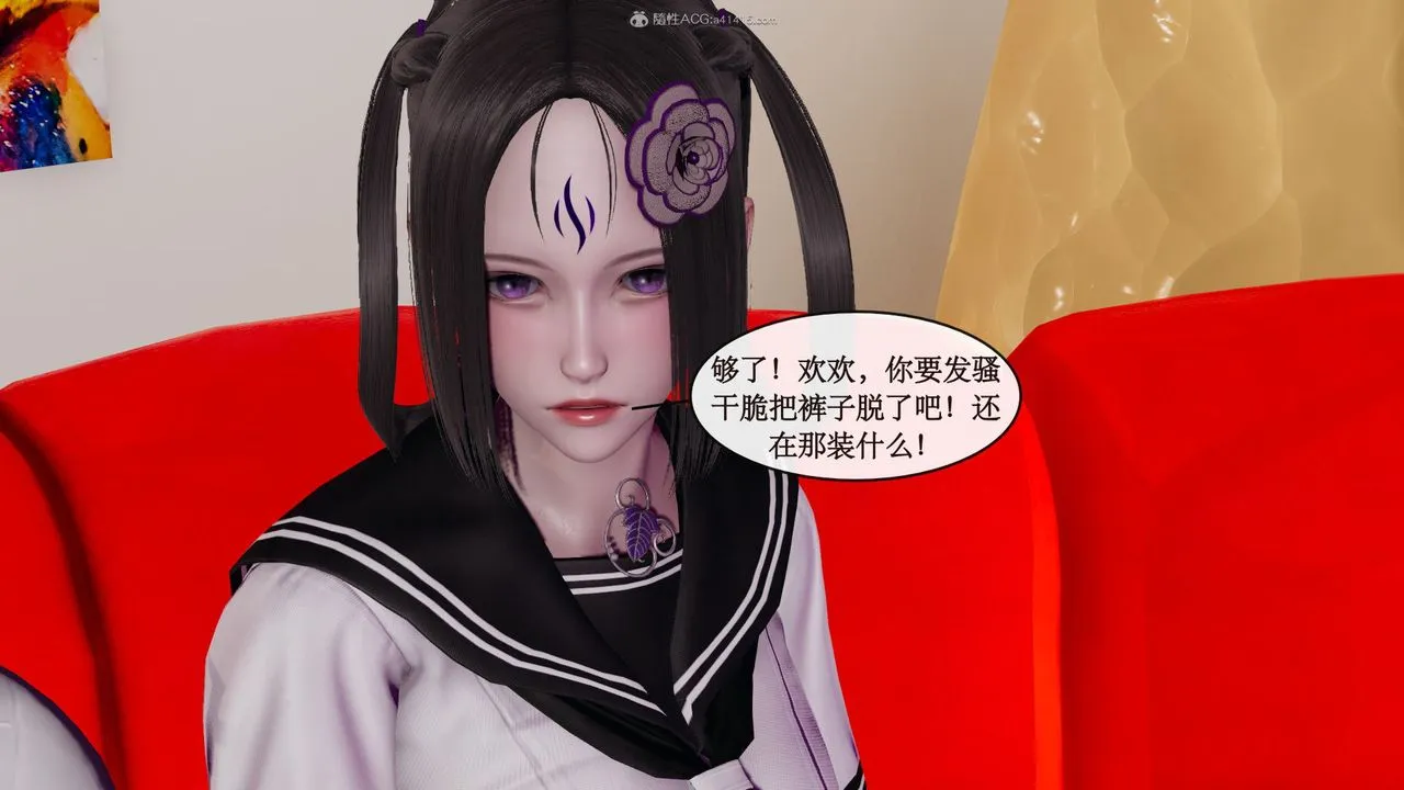 [3D]风骚校园生活 - 第07话 - page 66