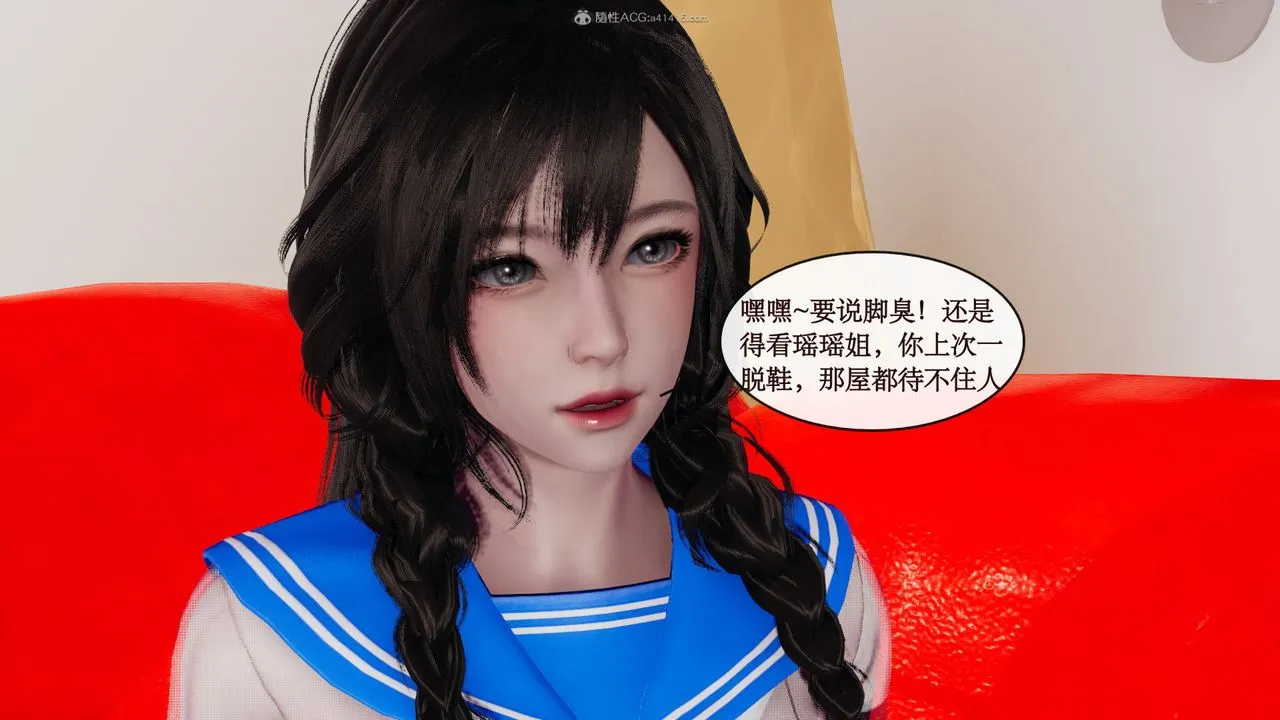[3D]风骚校园生活 - 第07话 - page 74