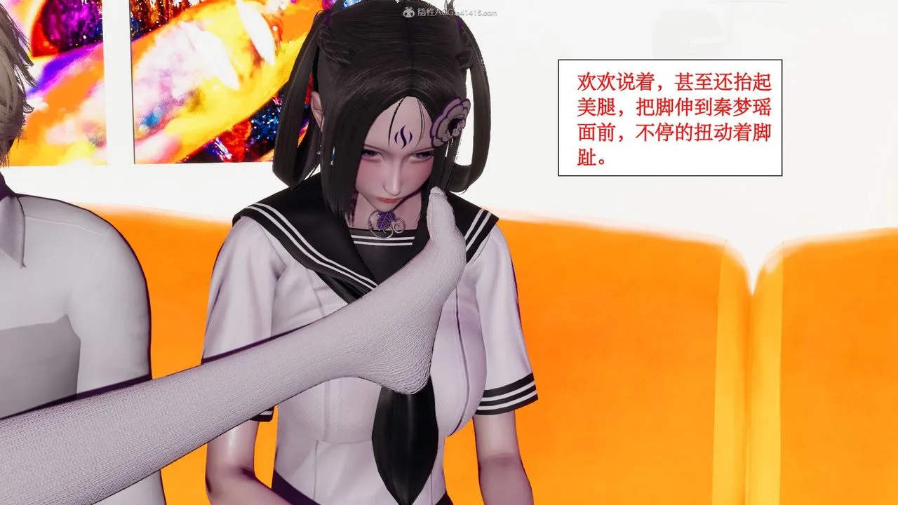 [3D]风骚校园生活 - 第07话 - page 75