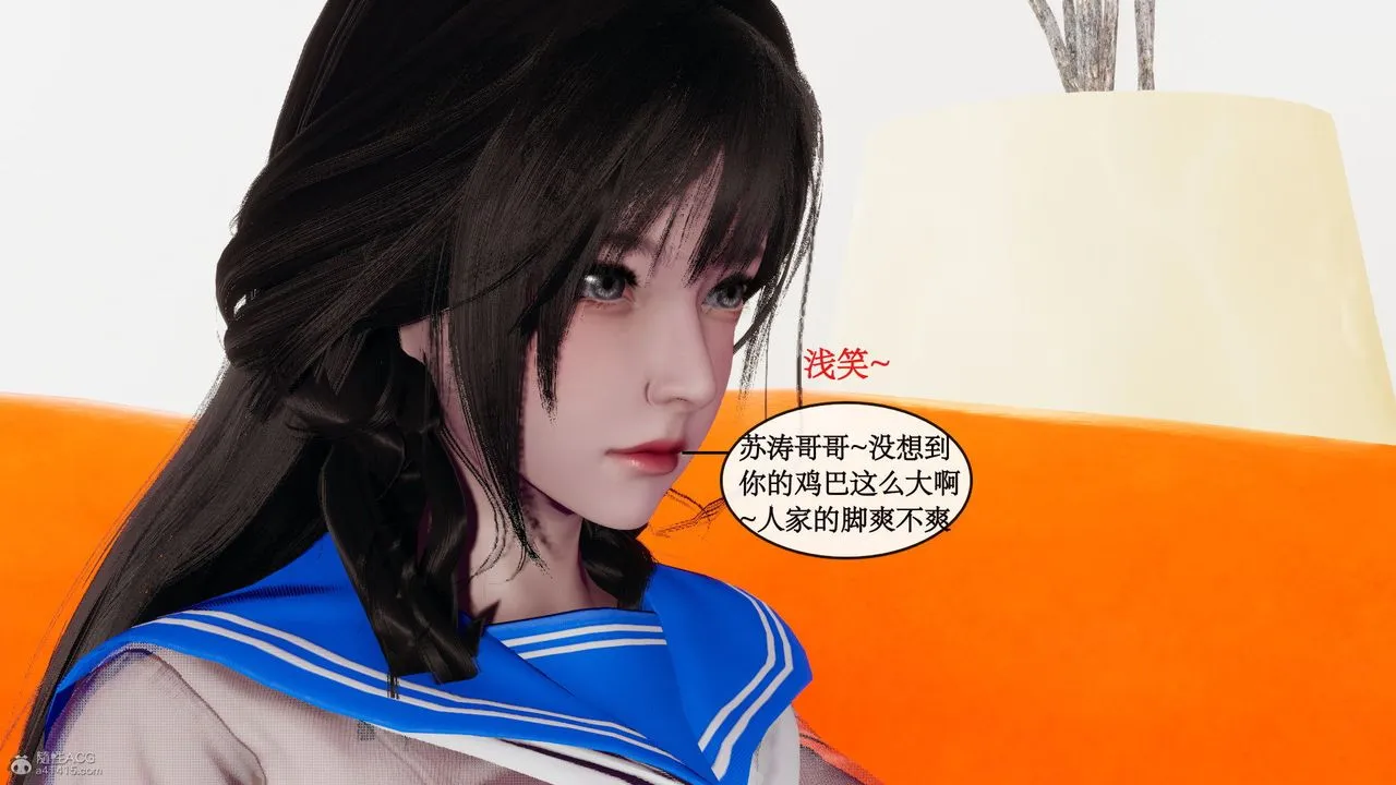 [3D]风骚校园生活 - 第07话 - page 87