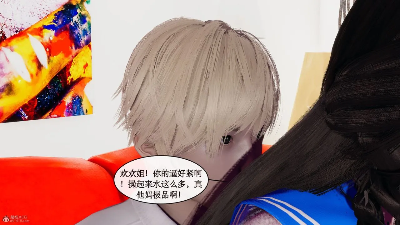[3D]风骚校园生活 - 第08话 - page 5