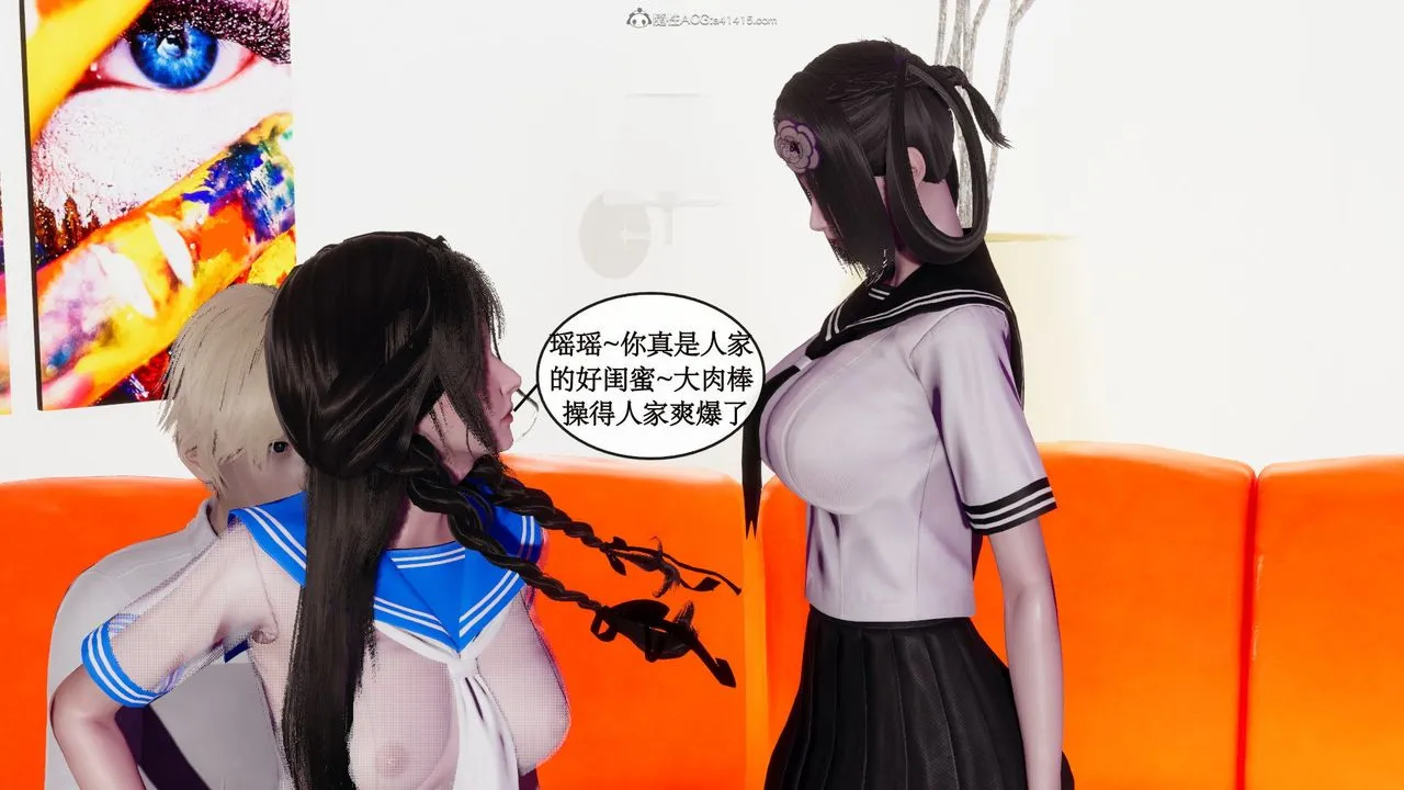 [3D]风骚校园生活 - 第08话 - page 7