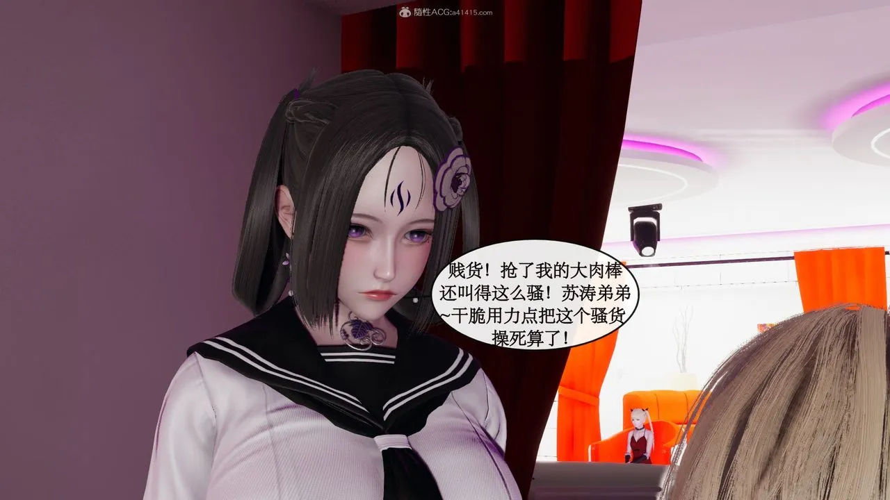 [3D]风骚校园生活 - 第08话 - page 9