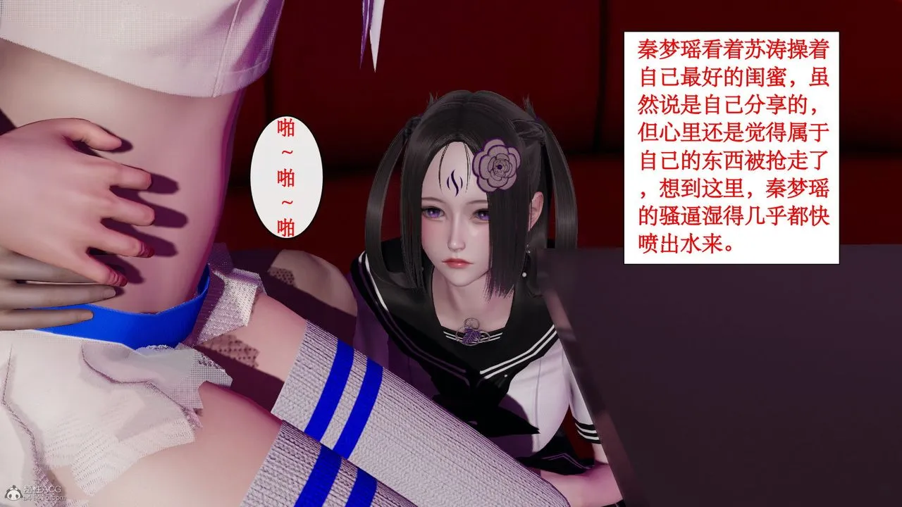 [3D]风骚校园生活 - 第08话 - page 11