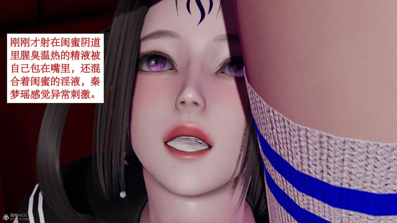 [3D]风骚校园生活 - 第08话 - page 23