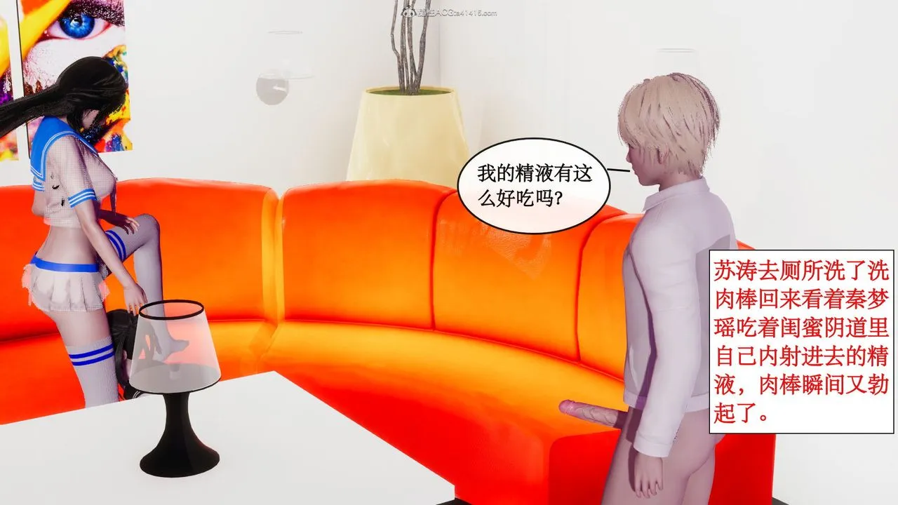 [3D]风骚校园生活 - 第08话 - page 25