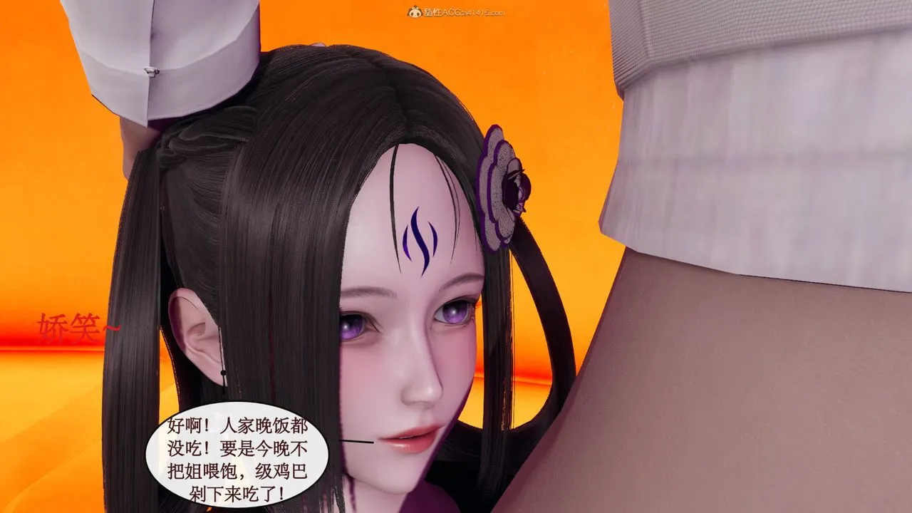 [3D]风骚校园生活 - 第08话 - page 27