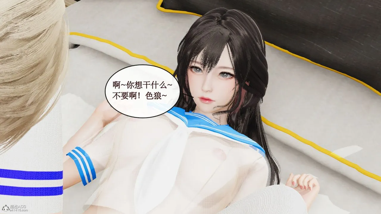 [3D]风骚校园生活 - 第08话 - page 54
