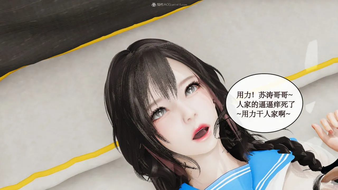 [3D]风骚校园生活 - 第08话 - page 58