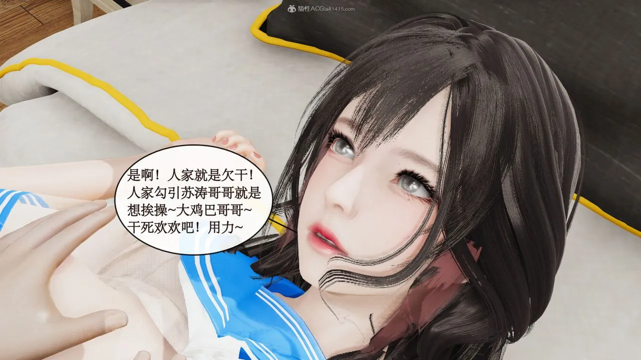 [3D]风骚校园生活 - 第08话 - page 64