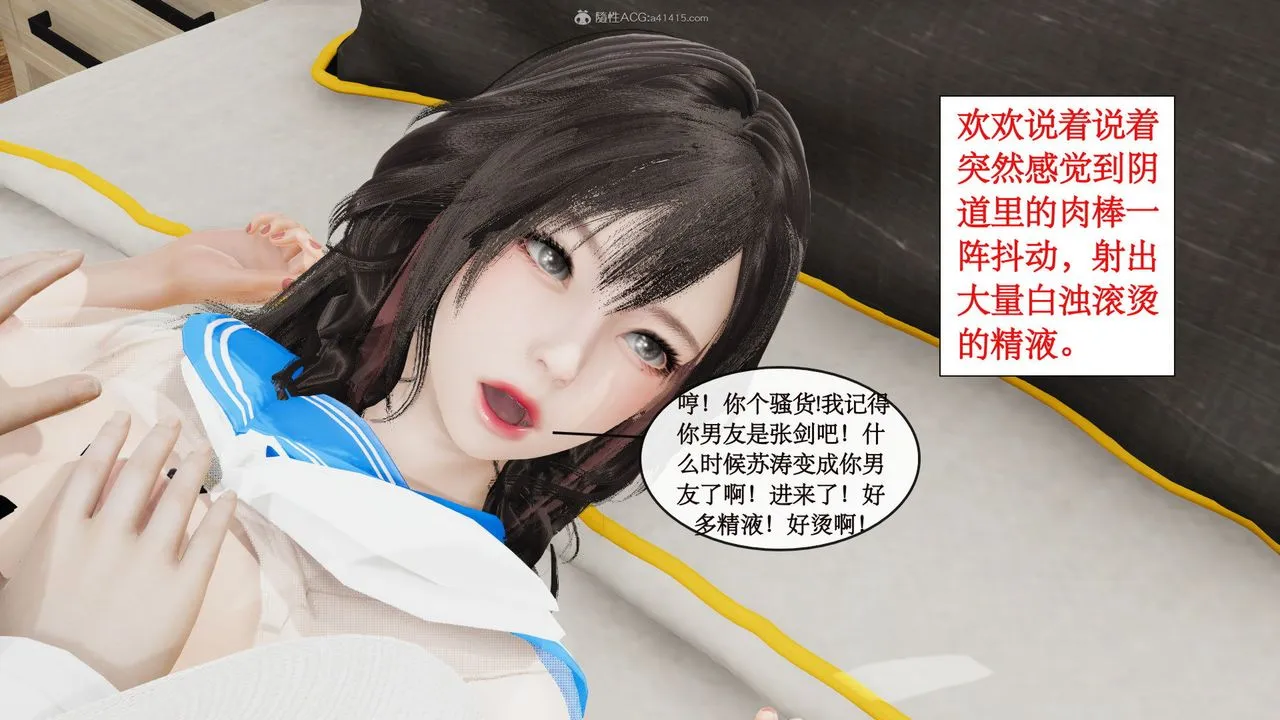 [3D]风骚校园生活 - 第08话 - page 68